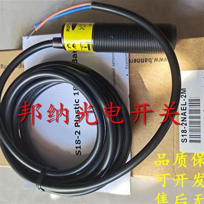 全新邦纳光电开 关S18-2VPLPC-Q3 S183EQ1 S18RW3FF25 W/30