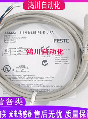 费斯托传感器SIEN-M12B-PS-S-L M12NB M18B M18NB PO NO-NS-S K-L