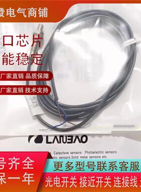 兰宝LR05AF08DPO LR05AF08DNO LR04QAF08DPO LR04QAF08DNO传感器