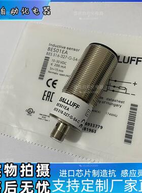 全新接近开关感测器 BES01EA BES 516-327-G-S4-C