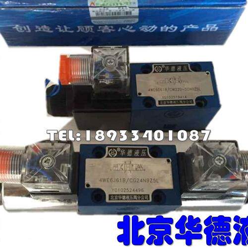 新款液压电磁换向阀 4WE6D/6Y/6A/6E/6H/6J/6G/6M-CG现货