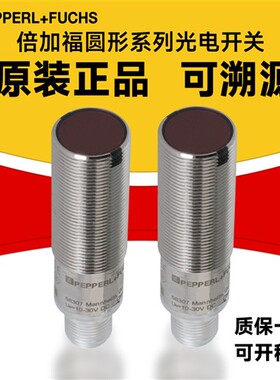 原装倍加福光电开关OBD500-18GM60-E5-V1-IR-1C OBR4000 OBE10M