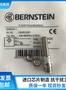 博恩斯坦BERNSTEIN电感式传感器KIB-M08PS/1.5-KS12 品质保证