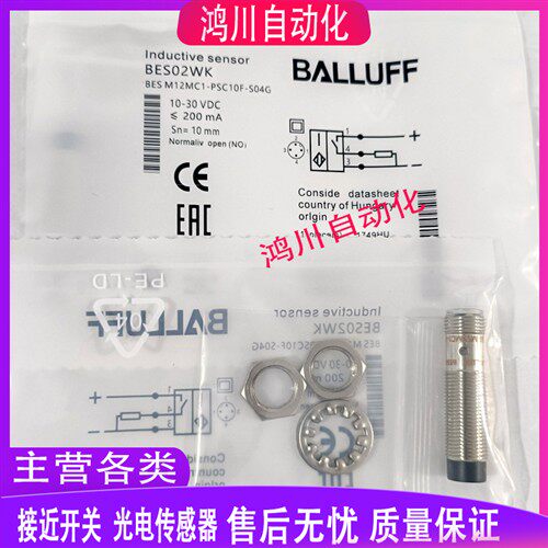电感式接近开关BES02WK巴鲁夫传感器BES M12MC1-PSC10F-S04G包邮