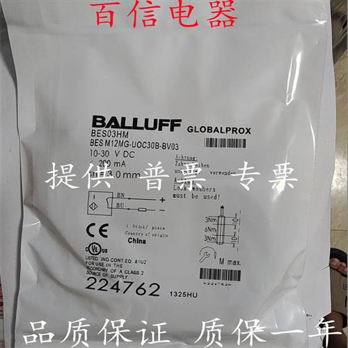 全新 BALLUFF 接近开关BES03HM BESM12MG-UOC30B-BV03 品质保证