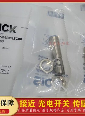 全新接近开关IME12-04BPSZC0K 04BPSZC0S 04BNSZC0S 12-08NPSZC0S