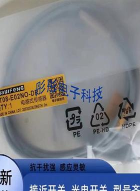 华怡丰PS08-E1.5NO-DR PS08-T02NO-DR PS08-E1.5NC-DR PS接近开关