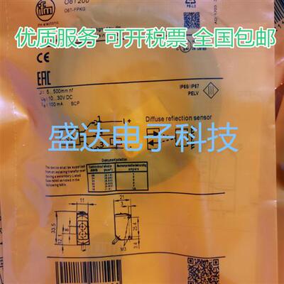 漫反射传感器  O6T200 O6T202 O6T204 O6T206 O6T207