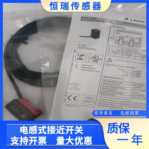 劳易测 ET5I.3/2N HT5.1/2 FT5.3/4P LS5/9D-M8光电开关PRK5