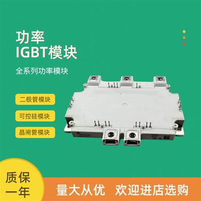 IGBT功率模块全新FS200R07N3E4R FS200R07N3E4R_B11 FS200R07A1E3