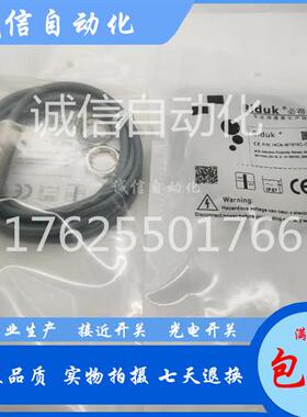 实物 I4CN-M1816C-O2S2/O2U2/OES4/OEU4 必得客电感式开关