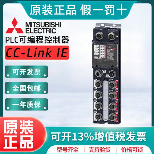三菱防水防尘型模块NZ2GN12A2/NZ2GN12A4/NZ2GN12A42-16D/T/DE/DT