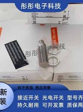 易福门MGS200 MGS201 MGS202 MGS203 MGS204 MGS205 MGS206传感器