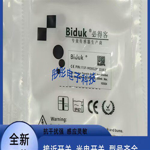 必得客接近开关I1SF-M0802N-O3R2 I3SF-M0802P-C3U2传感器