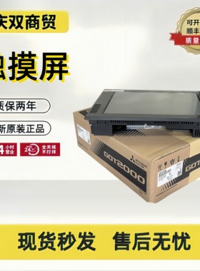 触控屏幕GT2710/GT2510/GT2512/2708/2712-VTBD/VTBA/STBA/STBD