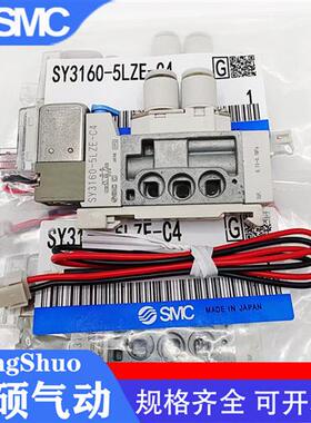 电磁阀SY3160/SY3260-5LZ/5LZE/5LOU/MOU/LZD-M5/C4/C6-Q-X453