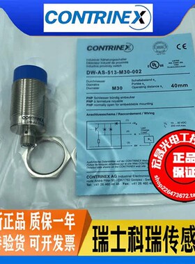 AD科瑞DW-AS-623-M30-002/621/633/611/613/612/601/631/603/-120