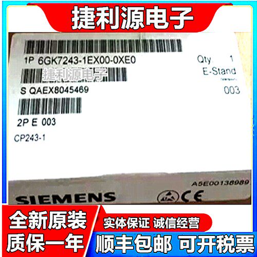 正品CP243-1以太网模块6GK7 243-1EX00-0XE0