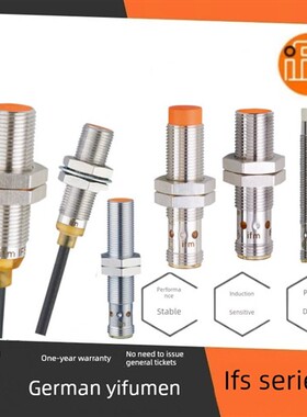 一富门接近开关Ifs204 205 204 340 244 208 211 206 286 212 201