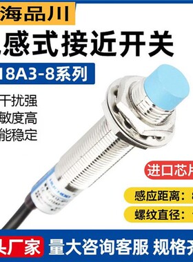 接近开关高端款LJ18A3-5-Z/BXLJ18A3-5-Z/BY日本德国韩国品牌替换