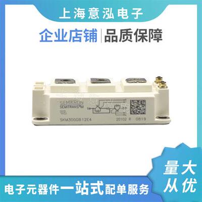 可控硅模块SKM300GB12E4 SKM300GB12T4-V-E4-123D-124D-126D-128D