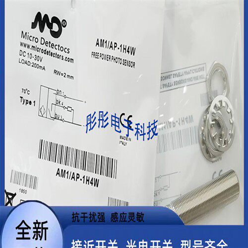 墨迪接近开关AM1/AP-2H4W AM1/AP-1H4W AM1/AP-4H4W 3H4W传感器