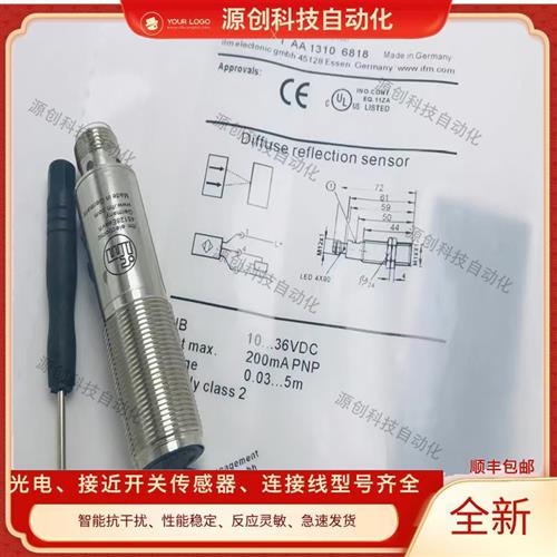 全新IFM易福门光电开关OGP501 OGP200 OGP201 OGP700传感器实物图