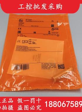 全新原装德国IFMIFT257全金属电感式接近传感器IFT257现货