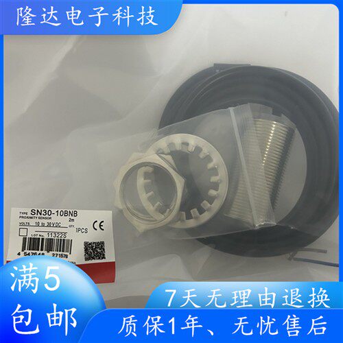 索迪龙接近开关SN30-10BNA-G SN18-08BPA-G SN30X-10BNB SN18X