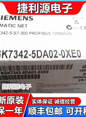 6GK7342-5DA02-0XE0 6GK7 342-5DA02-0XE0全新未开封现货
