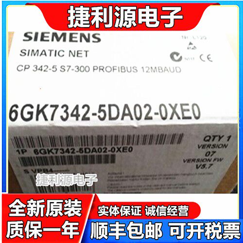 6GK7342-5DA02-0XE0 6GK7 342-5DA02-0XE0全新未开封现货