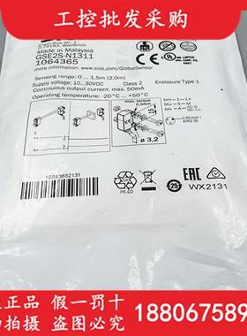 德国SICK西克全新原装GSE2S-N1311对射光电开关传感器1064365现货