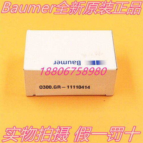 Baumer堡盟全新原装O300.GR-11110414漫反射光电开关传感器现货