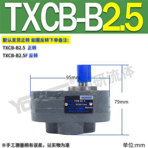 新款TXCB液压LBZ50立80卧63式CBW齿轮100油泵CB-B10/16/20/40现货
