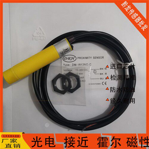 台湾DRH DM-1805-1806-1807-1812 3010 3015 NO NC PO PC-C-P-2P