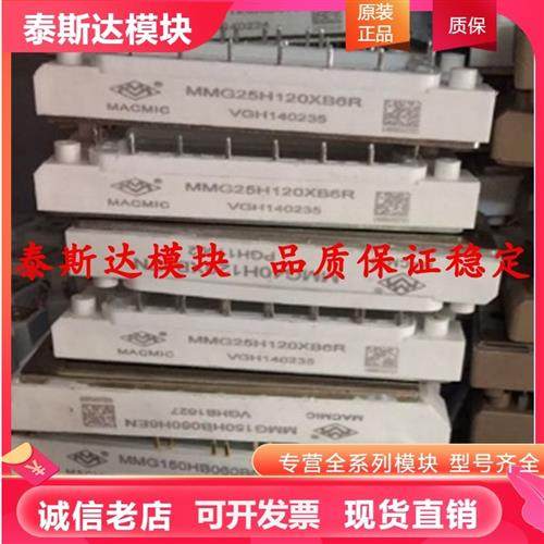 MMG40H120XB6T MMG25H120XB6TN MMG50H120X6TC MMG15H120XB6T B6R