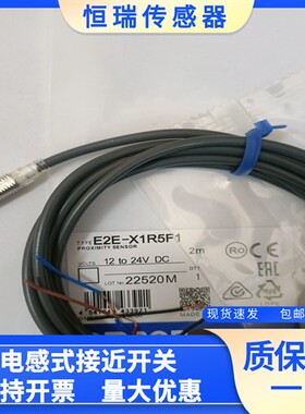 全新接近传感器 E2E-X1R5F1 E2E-X1R5E1 E2E-X1R5E2 质量保证一年