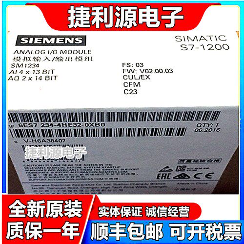 6ES7234 6ES7 234-4HE32-0XB0 SM1234 4HE30 S7-1200模拟量