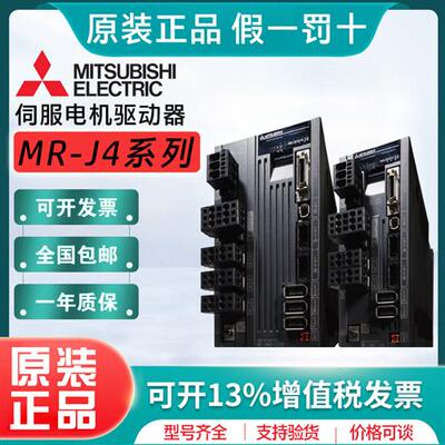 伺服驱动器MR-J4W2-22B/44B/77B/1010B  MR-J4W3-222B/444B