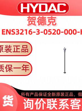 贺德克电容式传感器 ENS3216-3-0520-000-K  原装