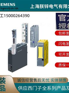 ET200模块6ES7193-4LG20-0AA0-6ES7155-6AA01-0BN0议价