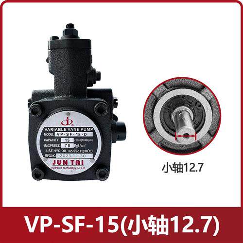 新款油泵JUNTAI变量叶片压头VP-SF-15VP-SF-20VP-30/40-F现货