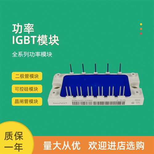 全新IGBT功率模块BSM25GD120DN2E BSM10GD120DLC BSM15GD120DLC