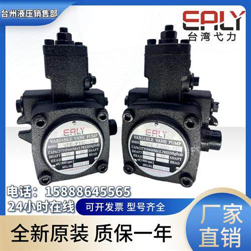 新款EALY叶片泵VPE-F20D/F30D/F40D/F12D/F15D-10/油现货