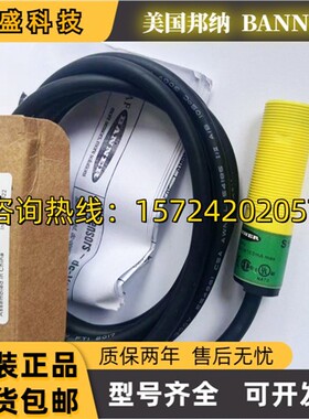 邦纳传感器S18SN6D SP6D SN6LP SP6LP SN6DQ S18SN6R+S186E SP6R