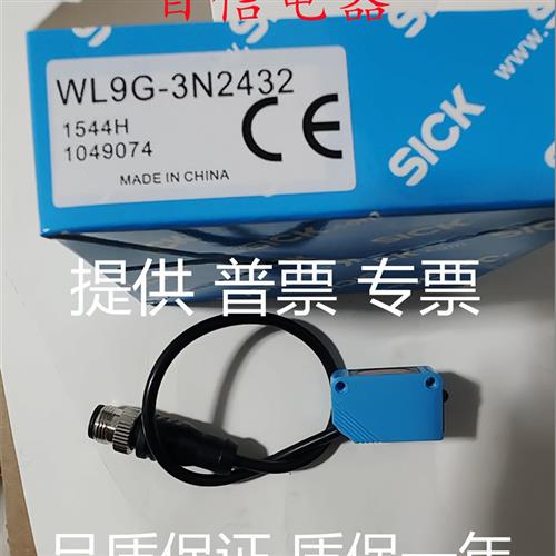 全新 WL9G-3N1132 WL9G-3N2432 WL9G-3N1234S02 WL9-3P2462 2N131