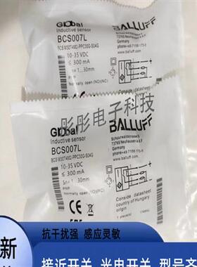 全新巴鲁夫电容式BCS00LN BCS M18B4N1-NSC80D-EP02