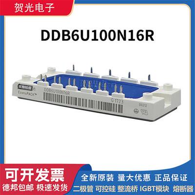 DDB6U84N16RR 功率IGBT模块DDB6U100N16R 可控硅 DDB6U104N16RR