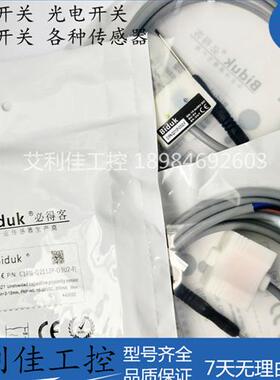 现货必得客接近开关C1PN-Q2112P-O3U2 I1PN-Q18C08N-O3U2  传感器