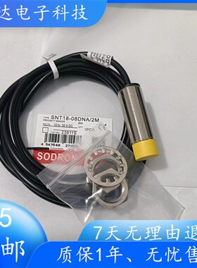 接近开关SN18-08DNA/2M SNT18-08DPA BNA BPA/2M电感式传感器